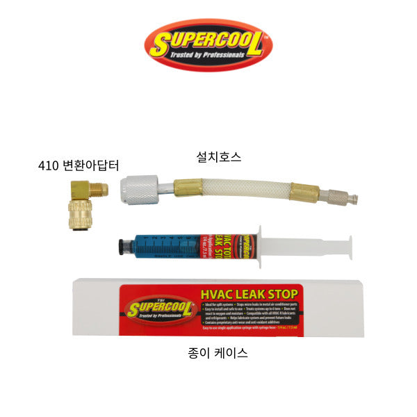 수퍼쿨 HVACR 냉매누설차단제 주사기 타입 7.5ml #66032