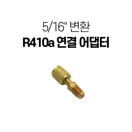 Refrigerant leakage blocker R410a connection adapter conversion cone 