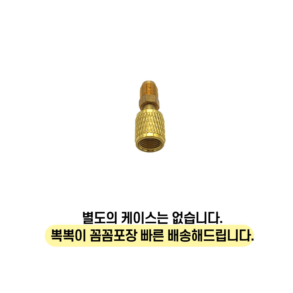 Refrigerant leakage blocker R410a connection adapter conversion cone 
